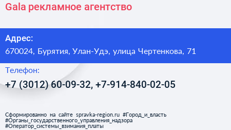 Gala рекламное агентство - визитка