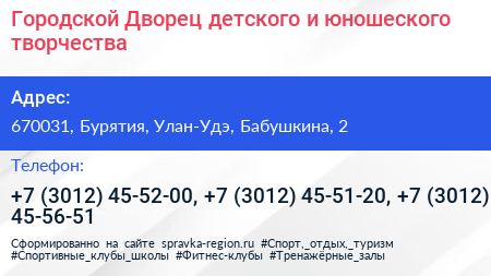Городской Дворец детского и юношеского творчества - визитка