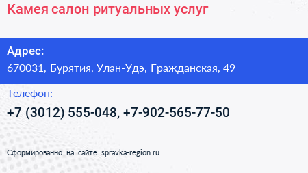 Камея салон ритуальных услуг - визитка