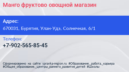 Нажмите, чтобы скачать визитку Манго фруктово овощной магазин - визитка