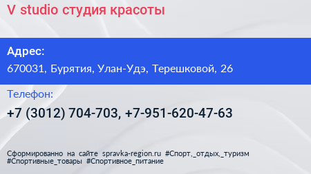 V studio студия красоты - визитка