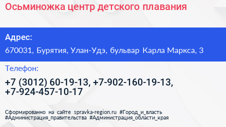Осьминожка центр детского плавания - визитка