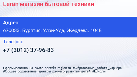Нажмите, чтобы скачать визитку Leran магазин бытовой техники - визитка
