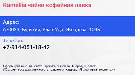 Нажмите, чтобы скачать визитку Kamellia чайно кофейная лавка - визитка
