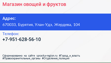 Нажмите, чтобы скачать визитку Магазин овощей и фруктов - визитка
