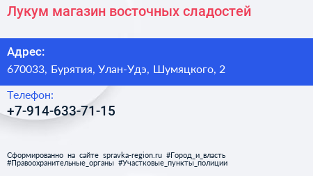 Нажмите, чтобы скачать визитку Лукум магазин восточных сладостей - визитка