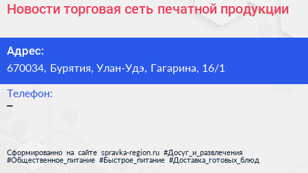 Новости торговая сеть печатной продукции - визитка