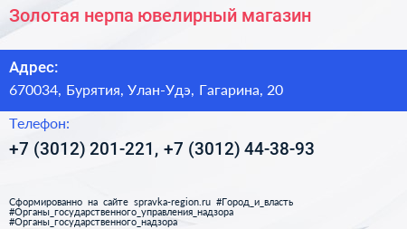 Золотая нерпа ювелирный магазин - визитка