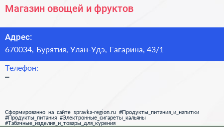 Нажмите, чтобы скачать визитку Магазин овощей и фруктов - визитка