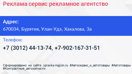 Реклама сервис рекламное агентство - визитка