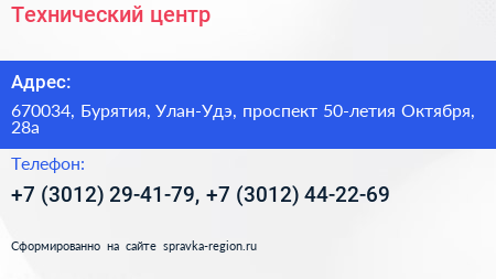Технический центр - визитка