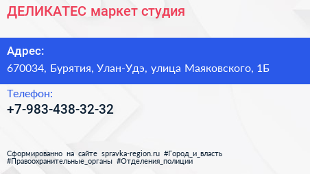 Нажмите, чтобы скачать визитку ДЕЛИКАТЕС маркет студия - визитка