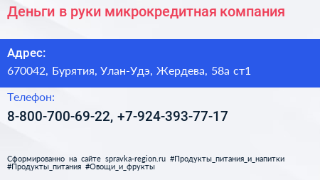 Деньги в руки микрокредитная компания - визитка