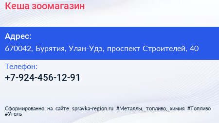 Нажмите, чтобы скачать визитку Кеша зоомагазин - визитка