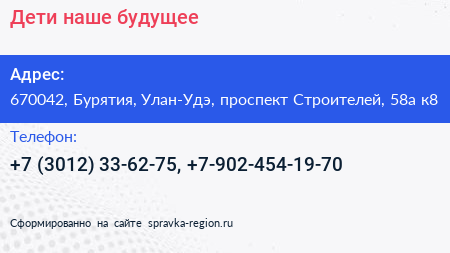 Дети наше будущее - визитка