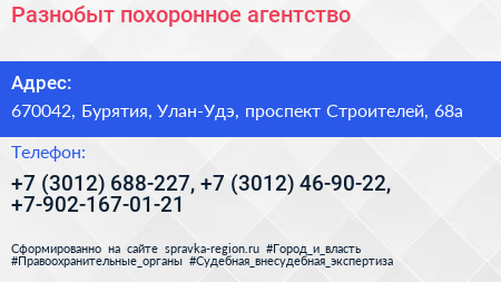 Разнобыт похоронное агентство - визитка