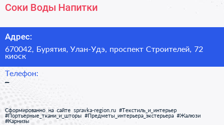 Нажмите, чтобы скачать визитку Соки Воды Напитки - визитка