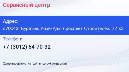 Нажмите, чтобы скачать визитку Сервисный центр - визитка