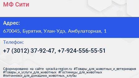 Нажмите, чтобы скачать визитку МФ Сити - визитка