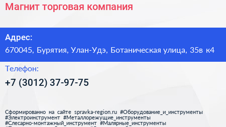 Нажмите, чтобы скачать визитку Магнит торговая компания - визитка
