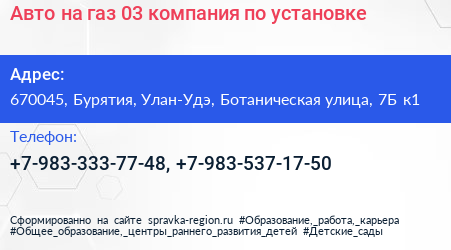 Авто на газ 03 компания по установке - визитка