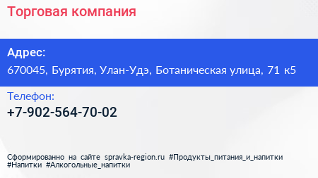 Нажмите, чтобы скачать визитку Торговая компания - визитка