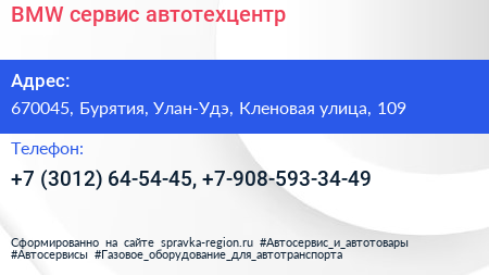 BMW сервис автотехцентр - визитка