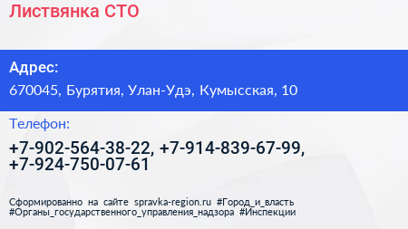 Нажмите, чтобы скачать визитку Листвянка СТО - визитка