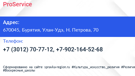 Нажмите, чтобы скачать визитку ProService - визитка