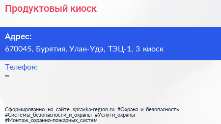 Нажмите, чтобы скачать визитку Продуктовый киоск - визитка