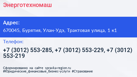 Энерготехномаш - визитка