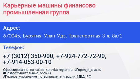 Карьерные машины финансово промышленная группа - визитка