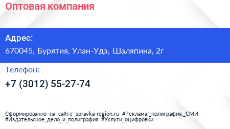 Нажмите, чтобы скачать визитку Оптовая компания - визитка