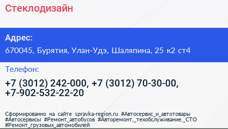 Стеклодизайн - визитка