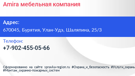 Нажмите, чтобы скачать визитку Amira мебельная компания - визитка