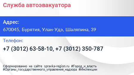 Служба автоэвакуатора - визитка