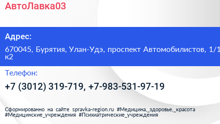 АвтоЛавка03 - визитка