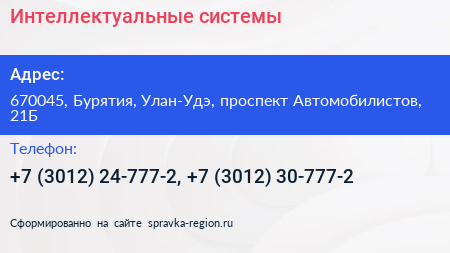 Интеллектуальные системы - визитка