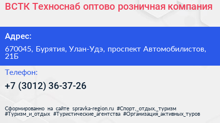ВСТК Техноснаб оптово розничная компания - визитка