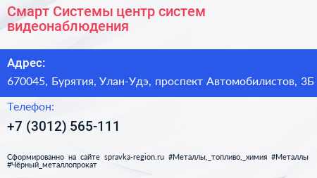 Смарт Системы центр систем видеонаблюдения - визитка