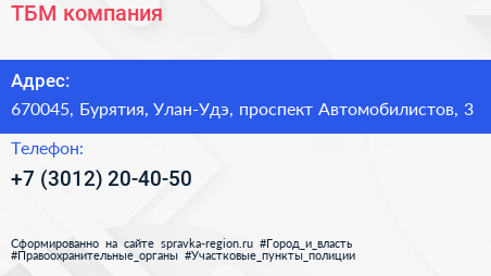 Нажмите, чтобы скачать визитку ТБМ компания - визитка