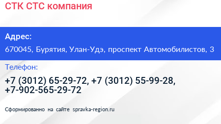 СТК СТС компания - визитка