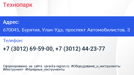 Технопарк - визитка