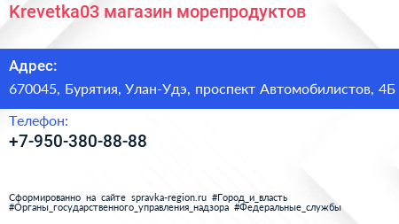 Нажмите, чтобы скачать визитку Krevetka03 магазин морепродуктов - визитка