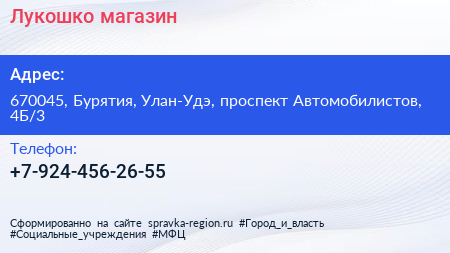 Нажмите, чтобы скачать визитку Лукошко магазин - визитка