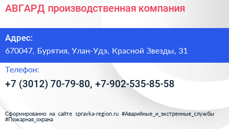 АВГАРД производственная компания - визитка
