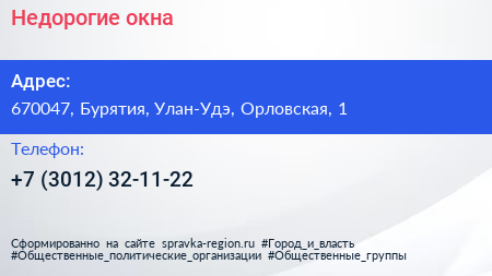Нажмите, чтобы скачать визитку Недорогие окна - визитка
