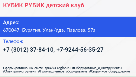 КУБИК РУБИК детский клуб - визитка