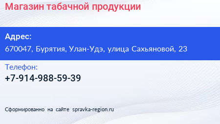 Нажмите, чтобы скачать визитку Магазин табачной продукции - визитка
