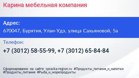 Нажмите, чтобы скачать визитку Карина мебельная компания - визитка